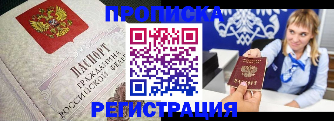 прописка поиск в Верхнем Тагиле