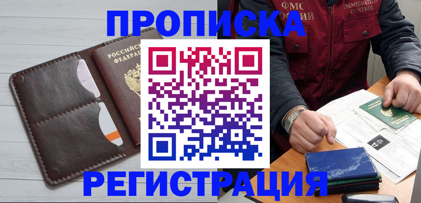 временная регистрация надежно в Верхнем Тагиле