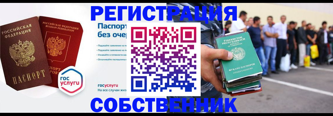 временная регистрация в Верхнем Тагиле
